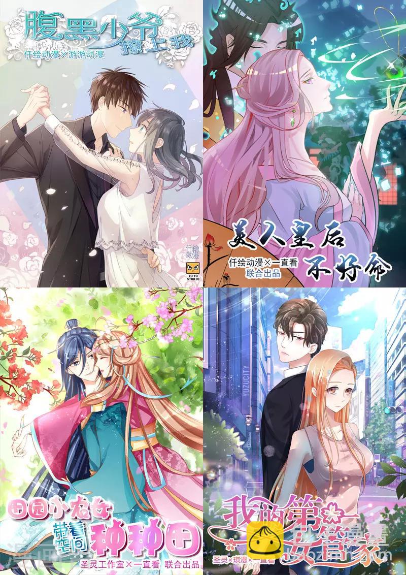 第38话 抓错人了！-第38话