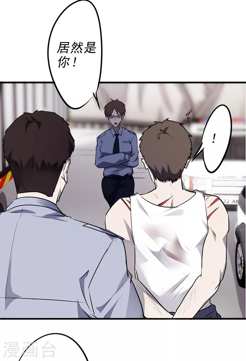 第38话 抓错人了！-第38话