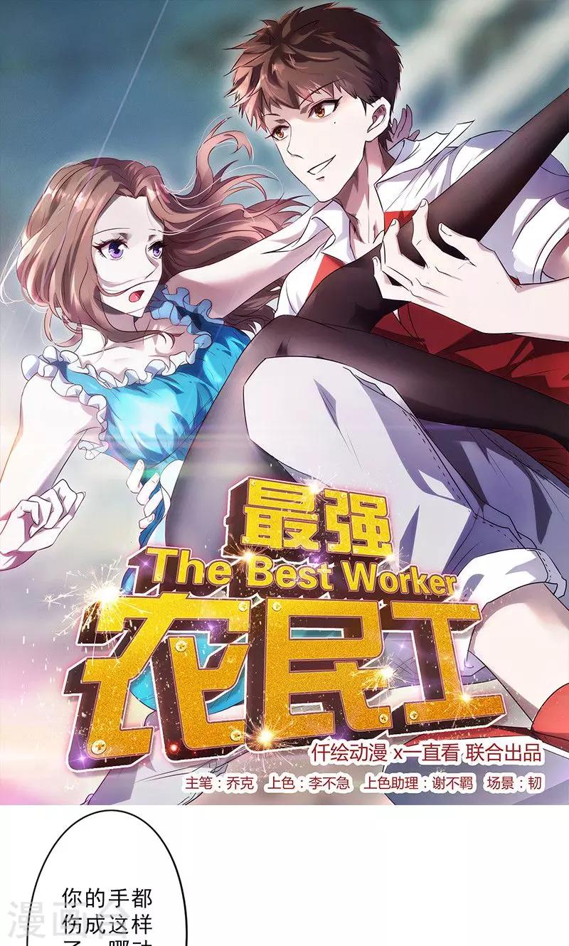 第42话 饶不了她-第42话