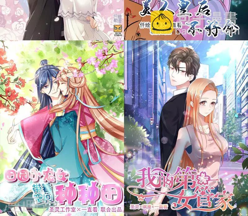 第42话 饶不了她-第42话