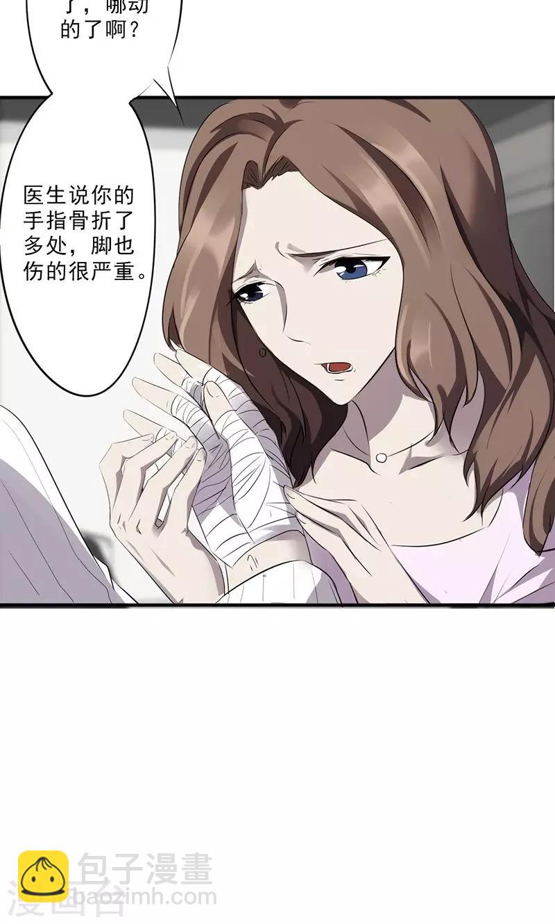 第42话 饶不了她-第42话