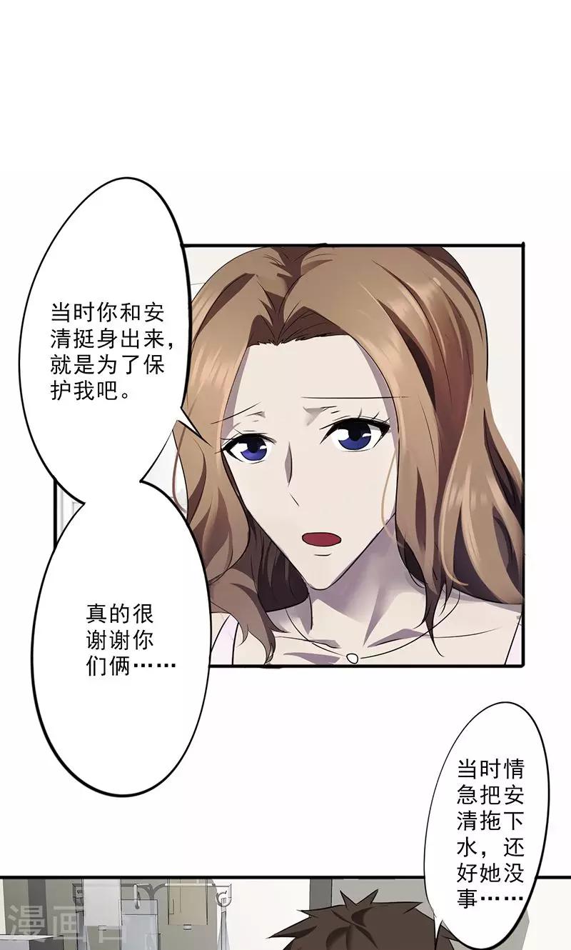 第42话 饶不了她-第42话