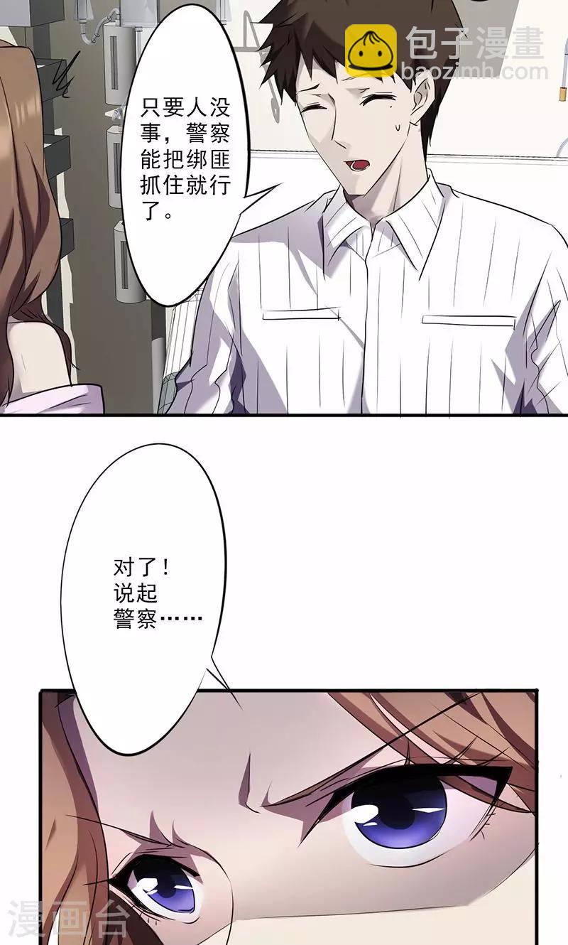 第42话 饶不了她-第42话