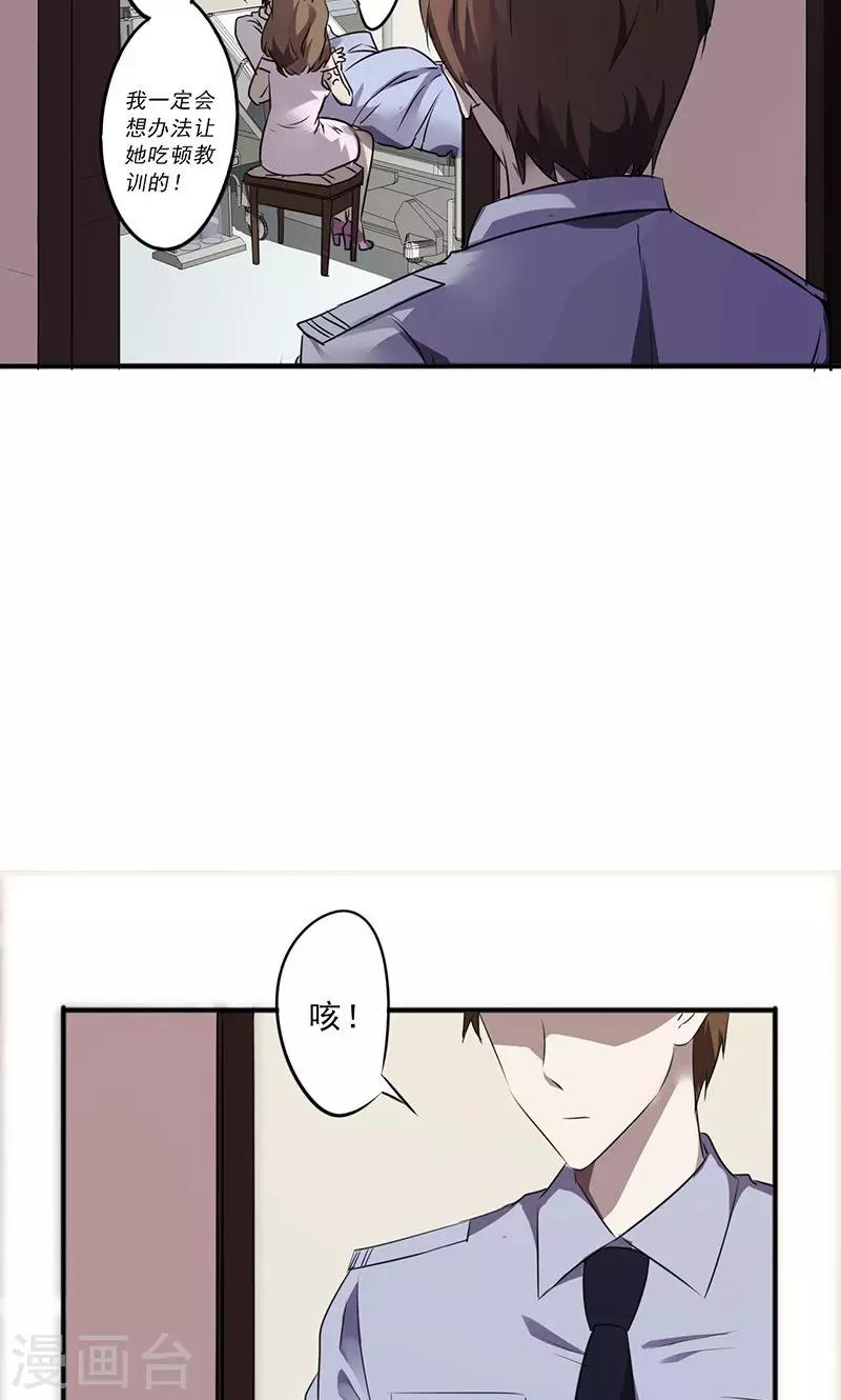 第42话 饶不了她-第42话