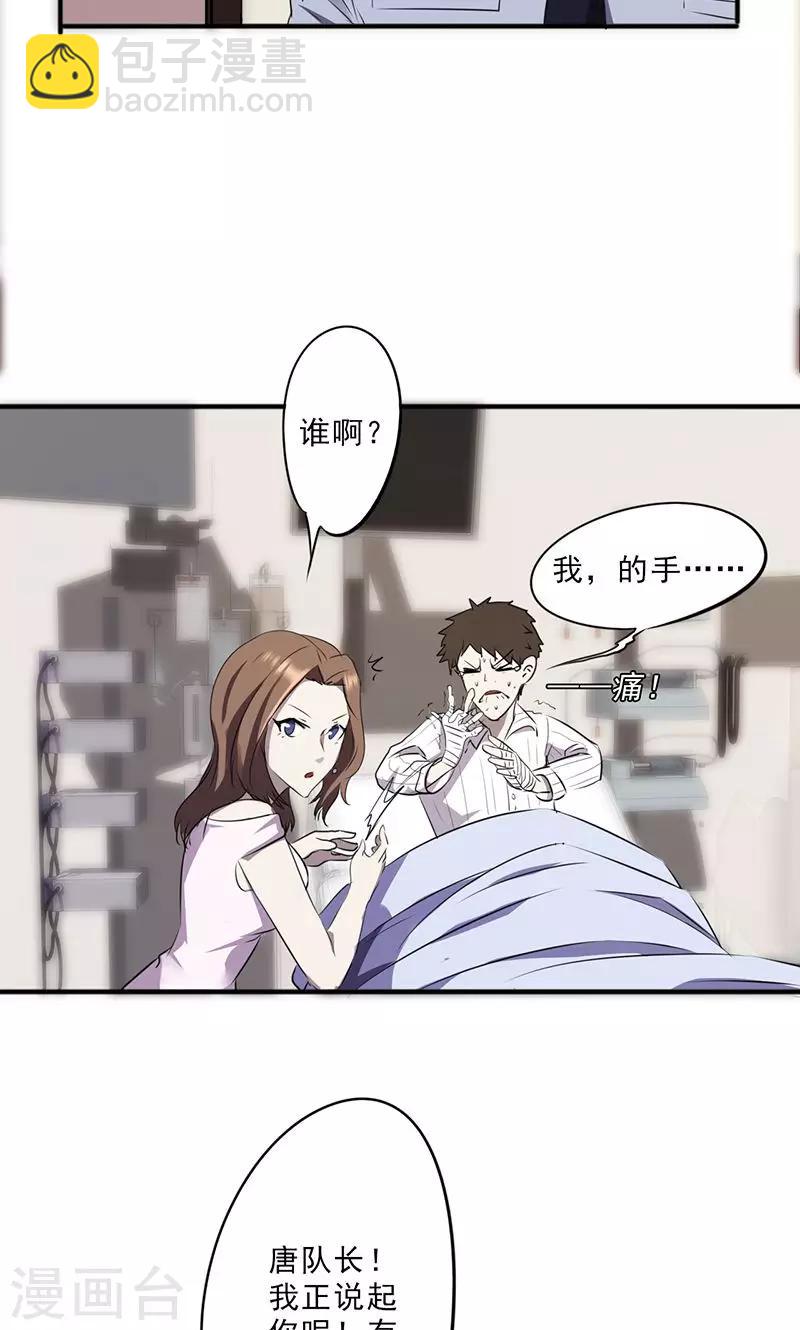 第42话 饶不了她-第42话