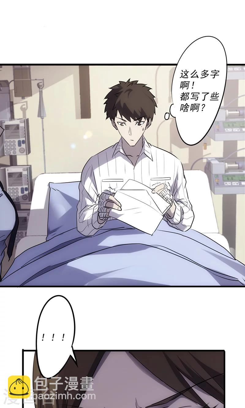 第44话 怎么还不走-第44话