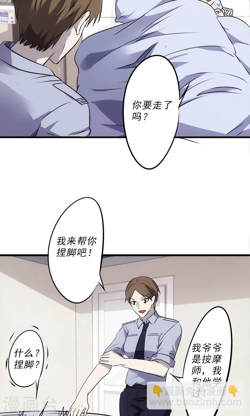 第44话 怎么还不走-第44话