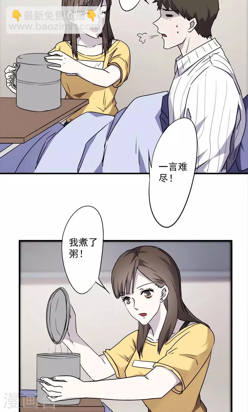 第48话 得换个医院-第48话