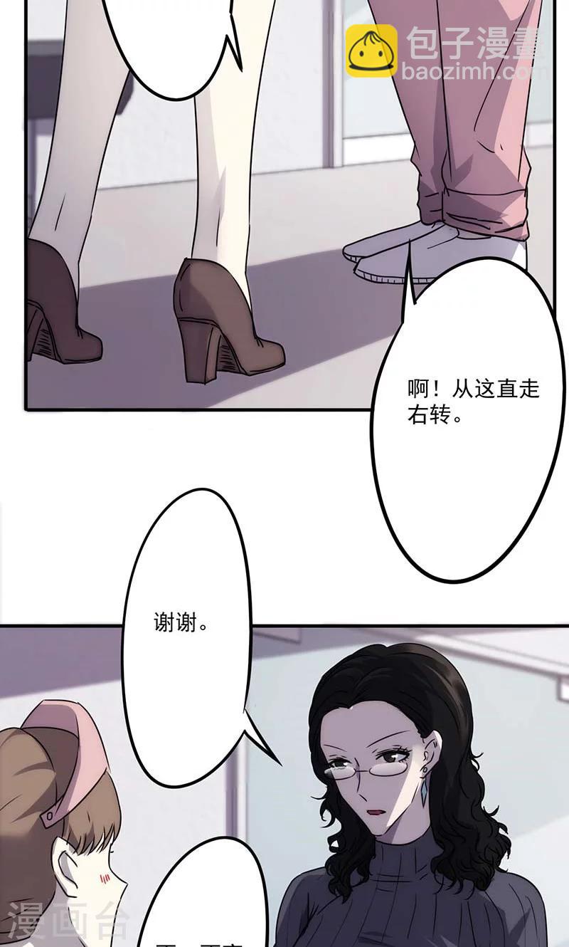 第50话 走错房间-第50话