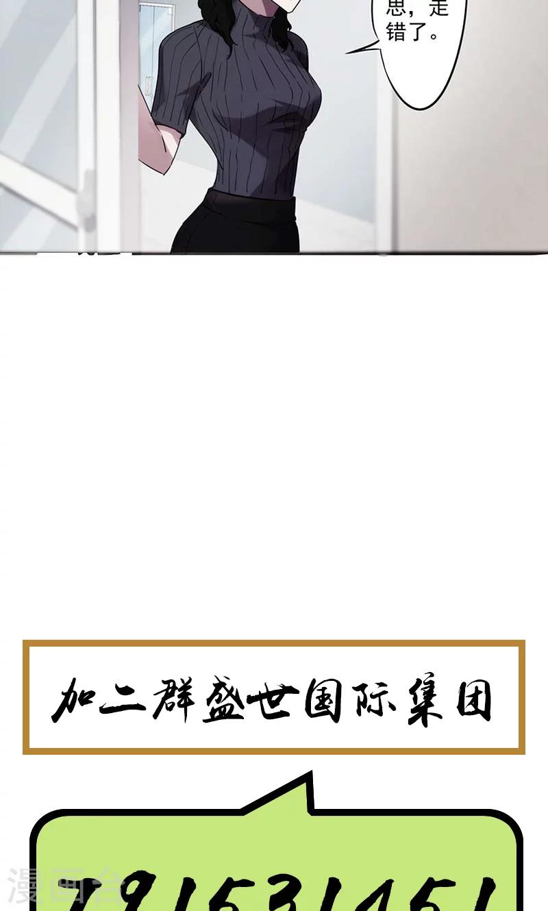 第50话 走错房间-第50话