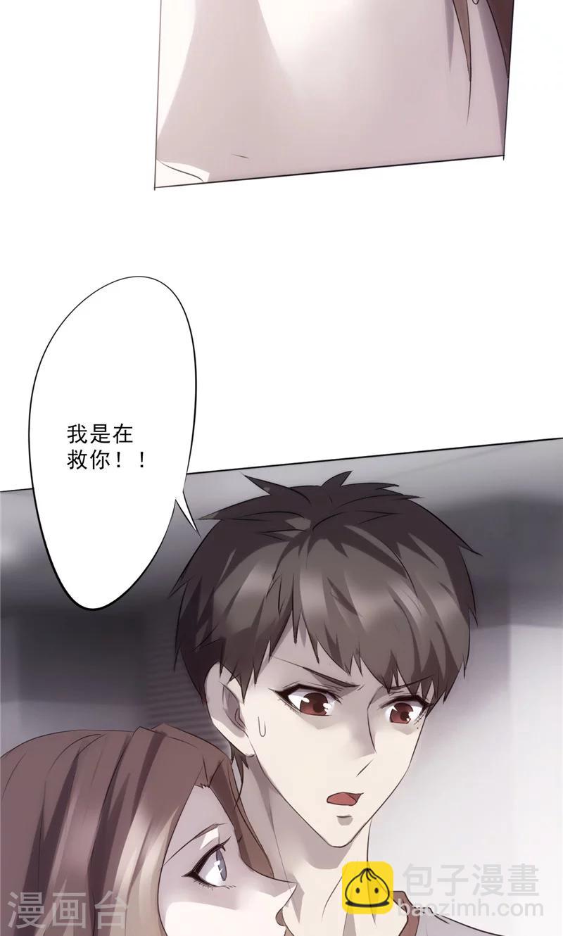 第6话 紧急情况-第6话