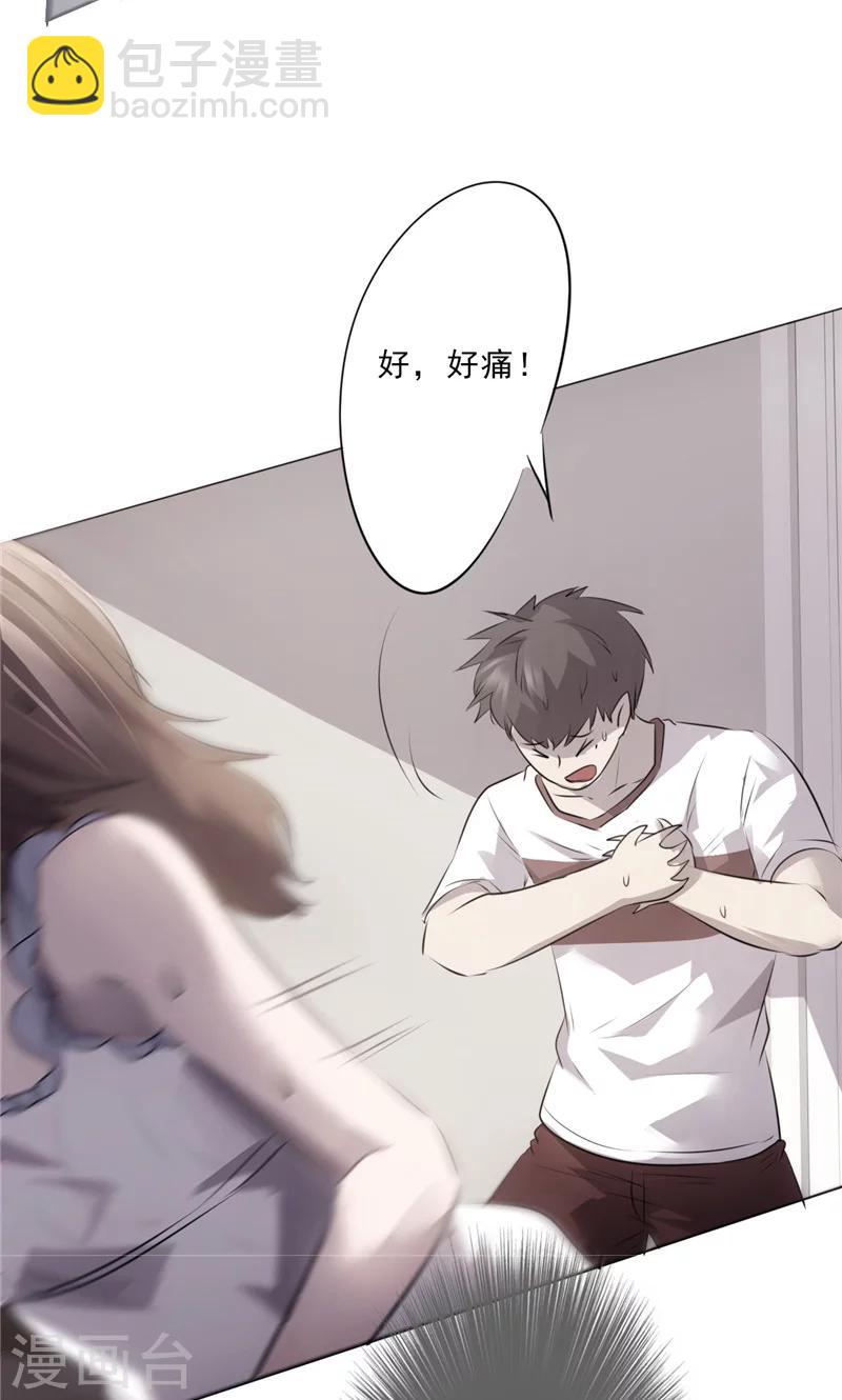 第6话 紧急情况-第6话