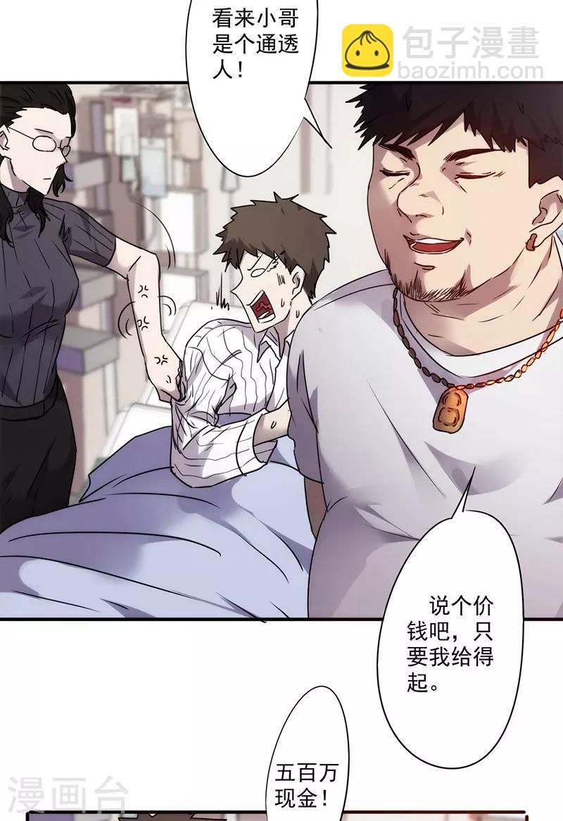 第52话 一锤子买卖-第52话