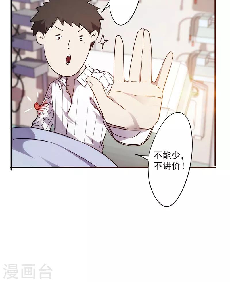 第52话 一锤子买卖-第52话