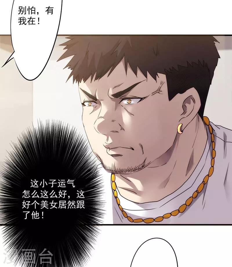 第52话 一锤子买卖-第52话