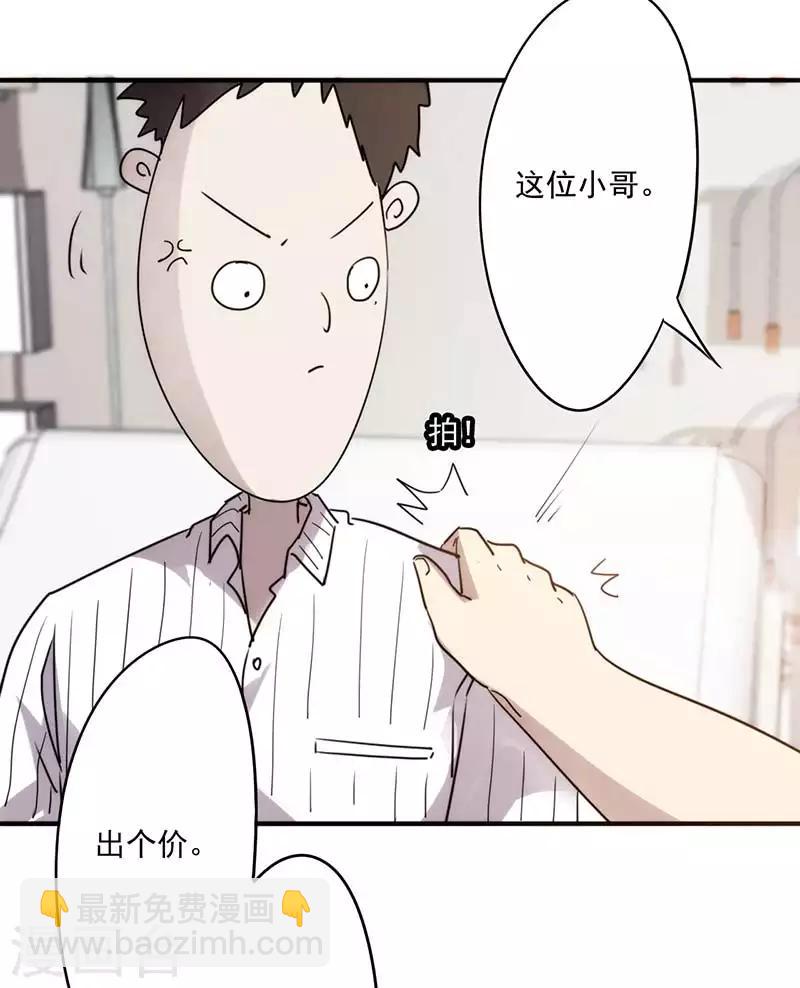 第52话 一锤子买卖-第52话