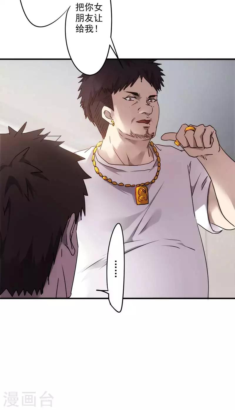 第52话 一锤子买卖-第52话