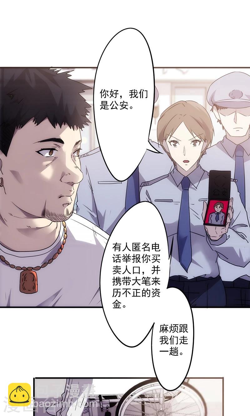 第54话 谜样身份-第54话