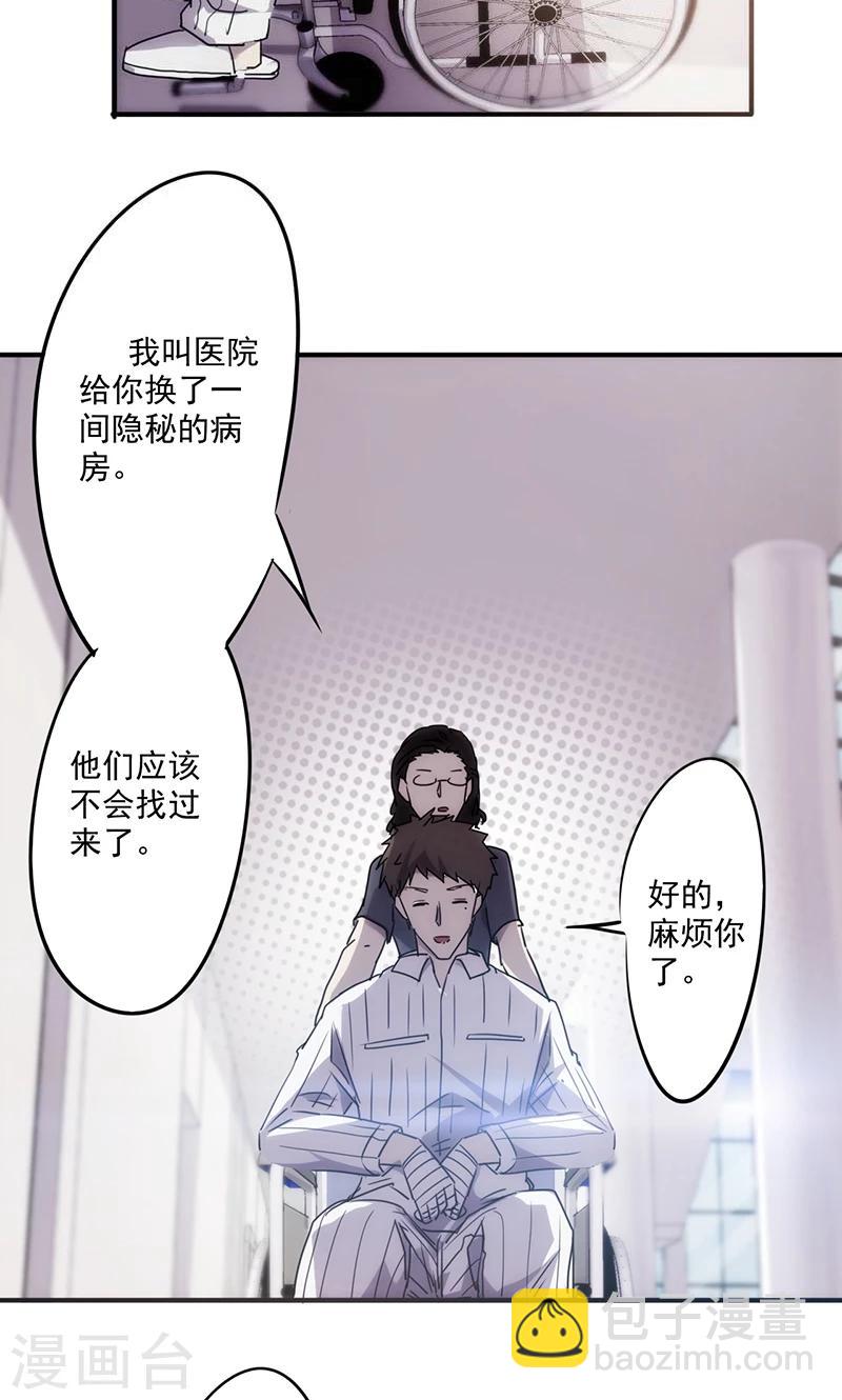 第54话 谜样身份-第54话