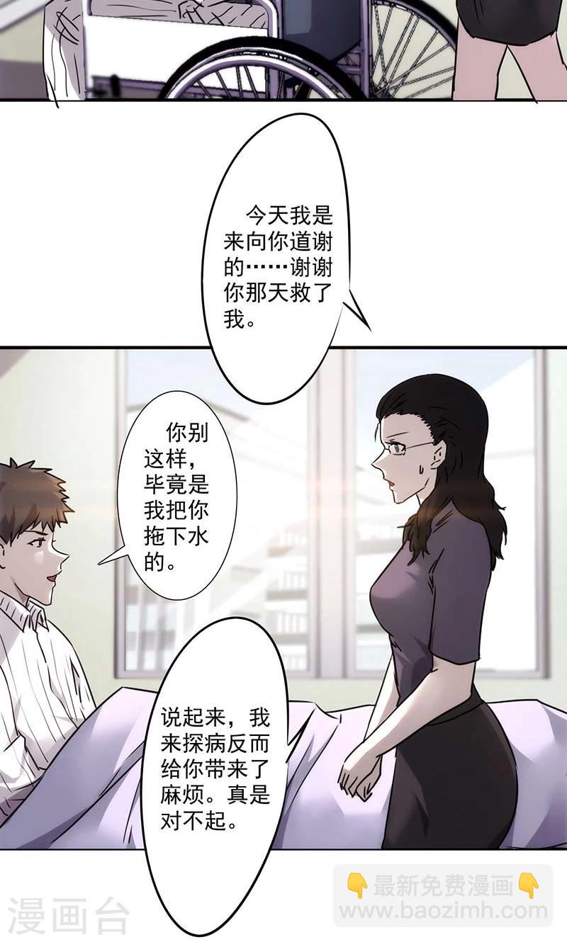 最強農民工 - 第54話 謎樣身份 - 1