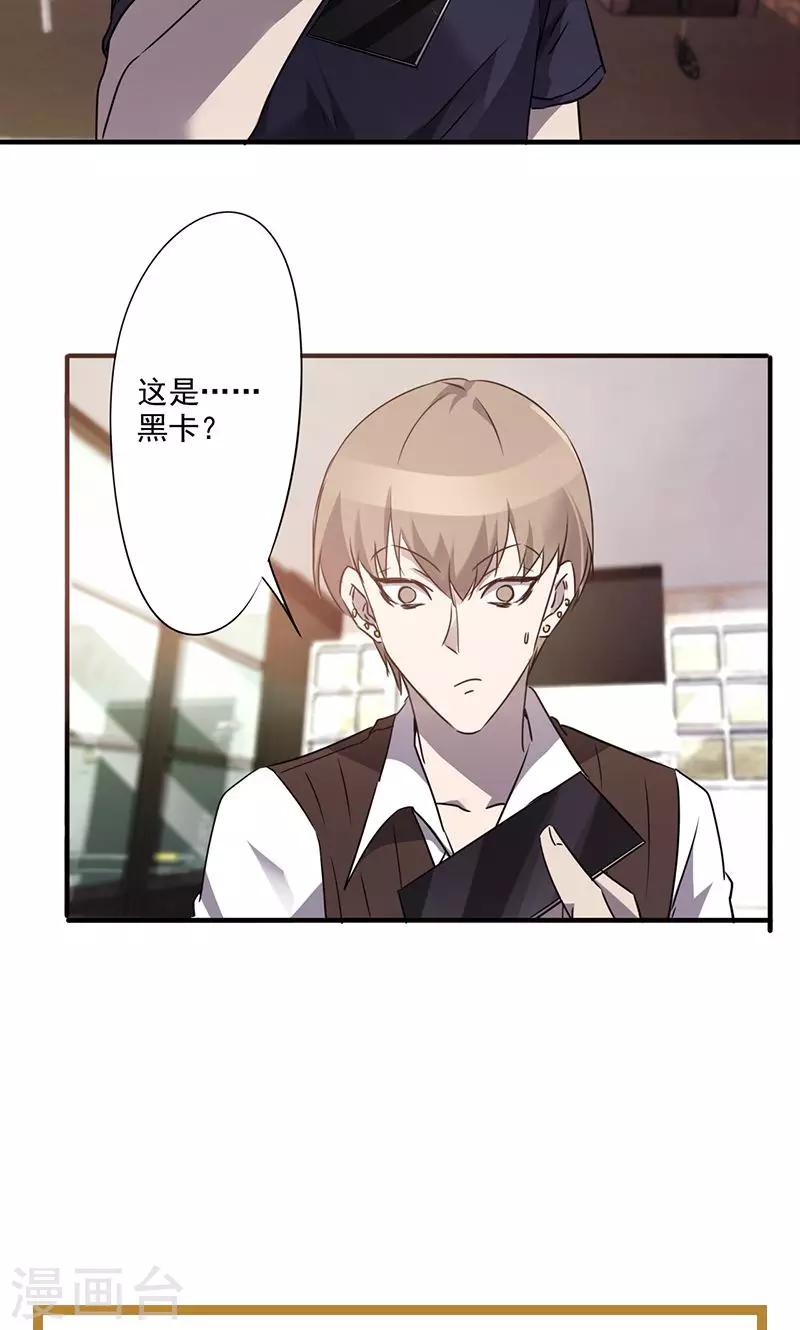 第56话 邂逅-第56话