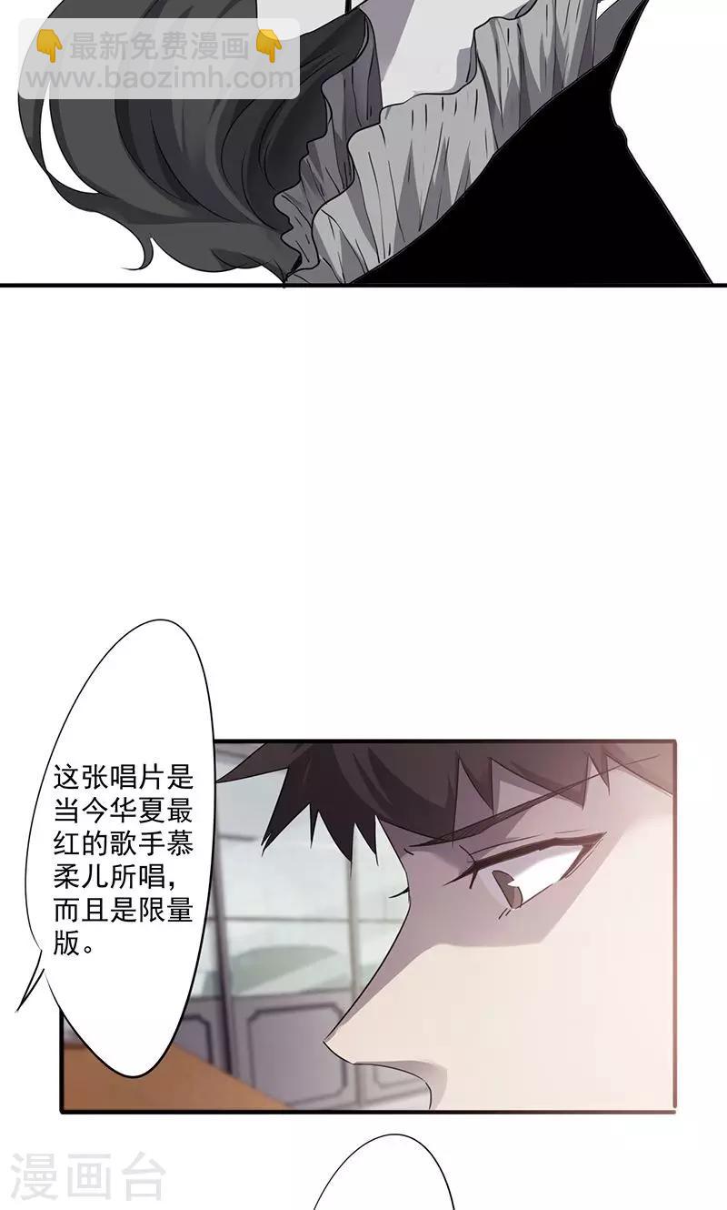 最強農民工 - 第56話 邂逅 - 3