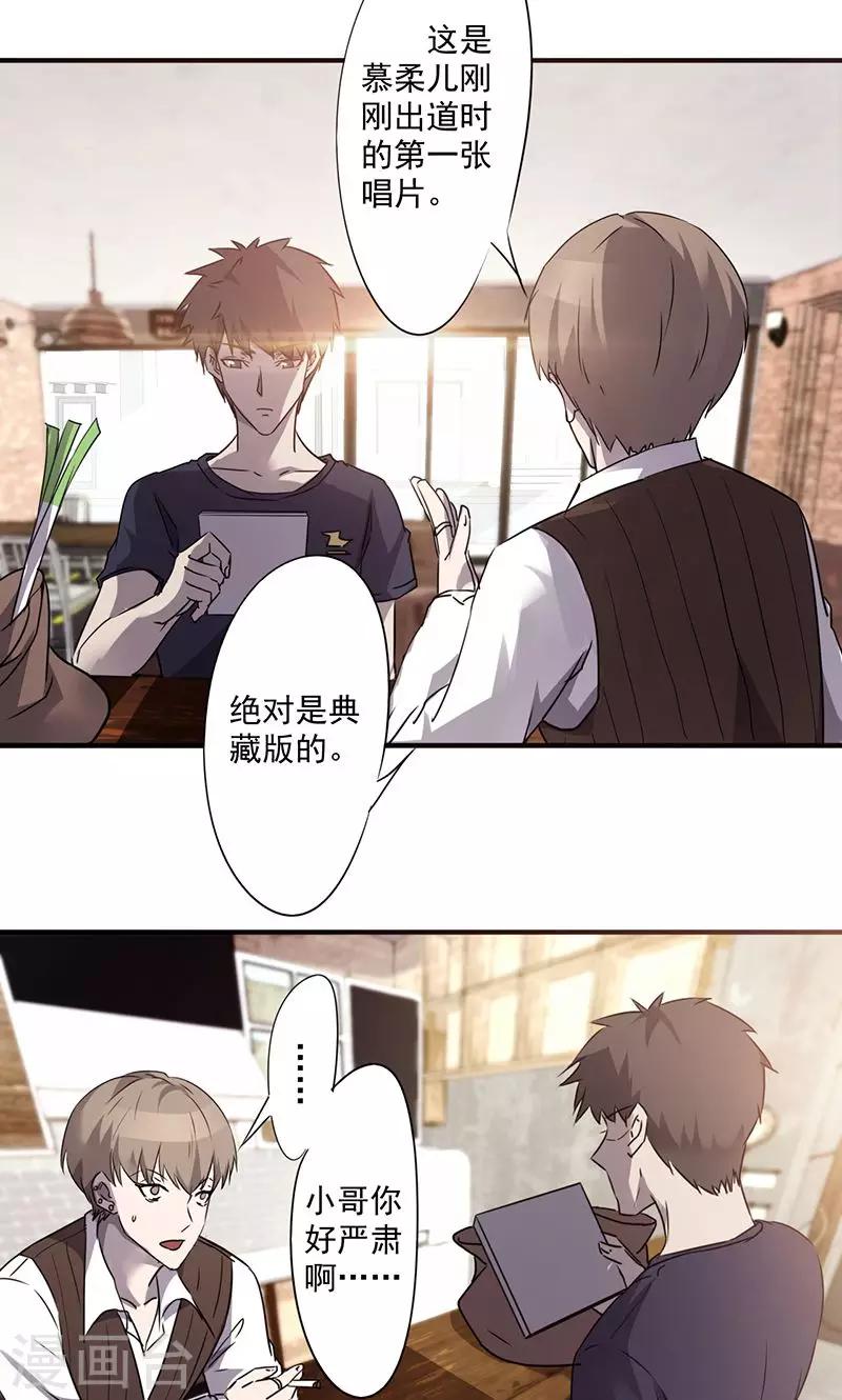 第56话 邂逅-第56话