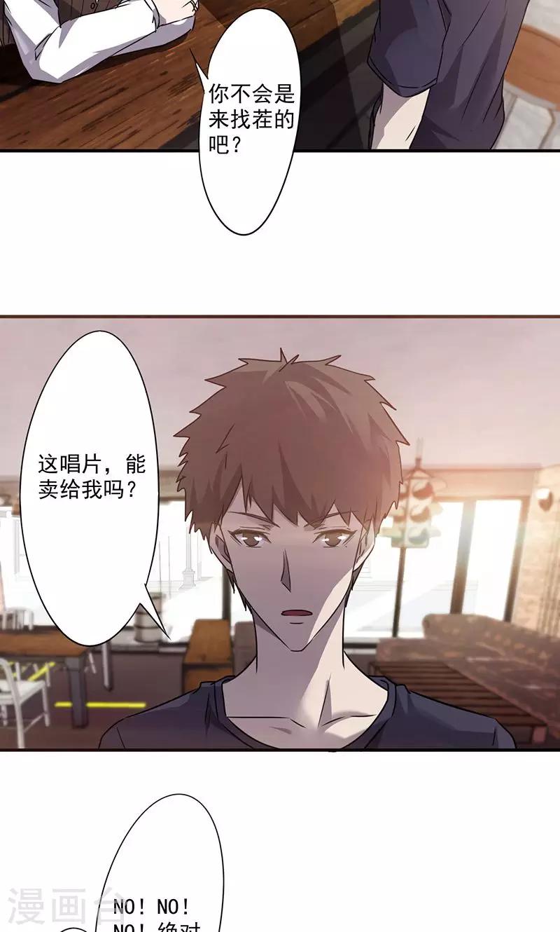 第56话 邂逅-第56话