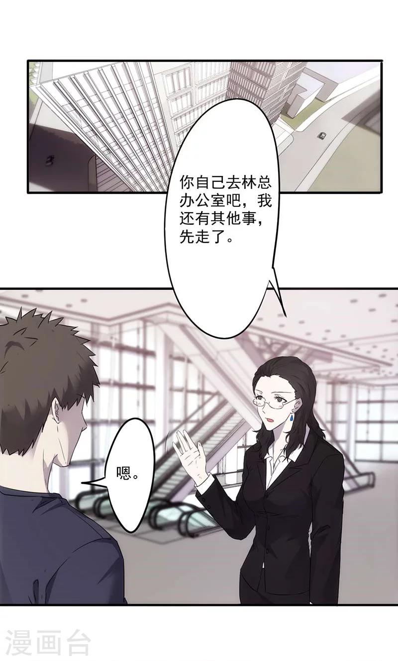 第58话 面试-第58话