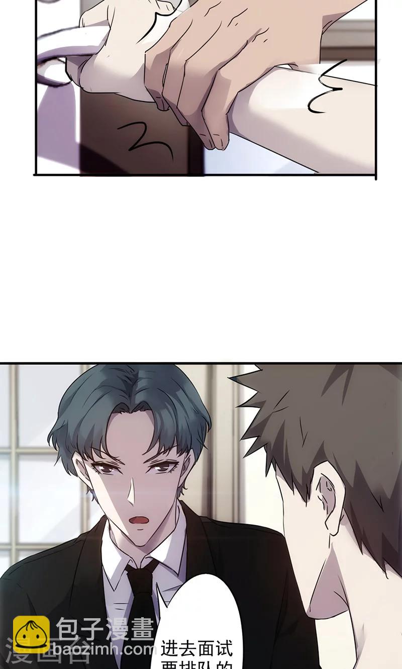 第58话 面试-第58话