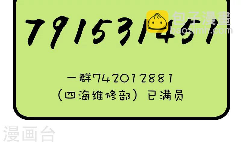 第58话 面试-第58话