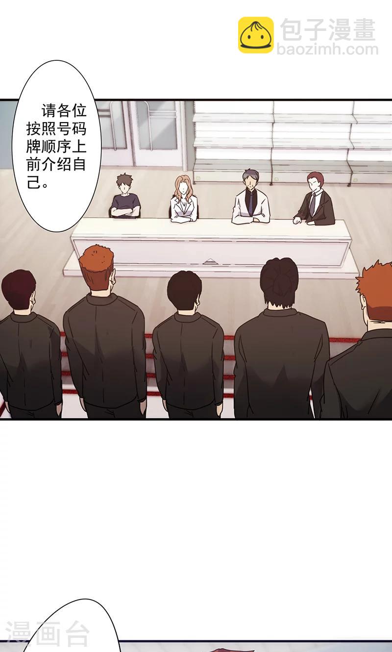 第60话 外强中干-第60话