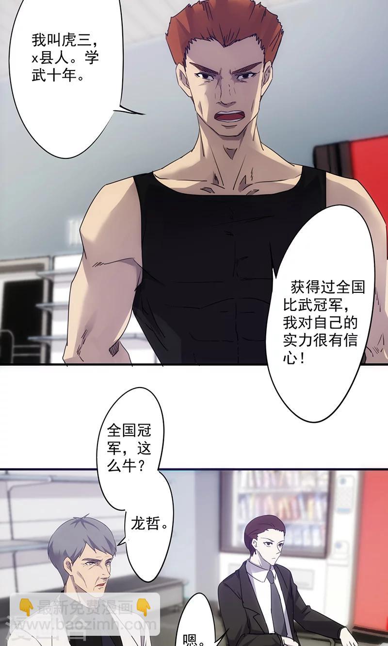 第60话 外强中干-第60话