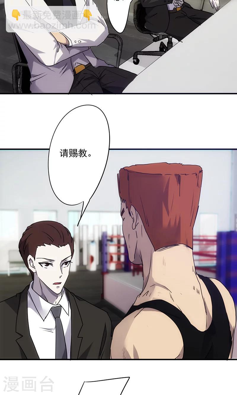 第60话 外强中干-第60话