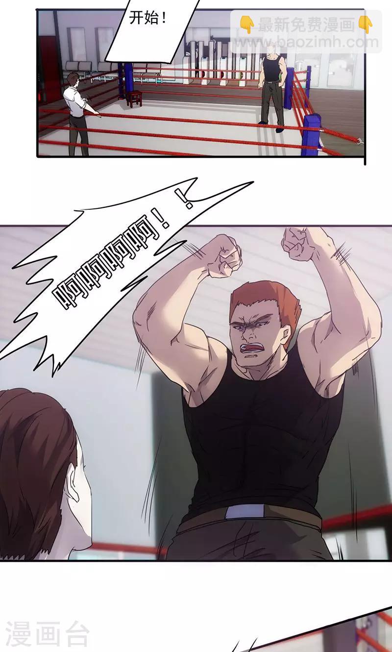 第60话 外强中干-第60话