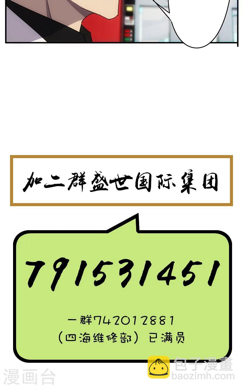 第60话 外强中干-第60话