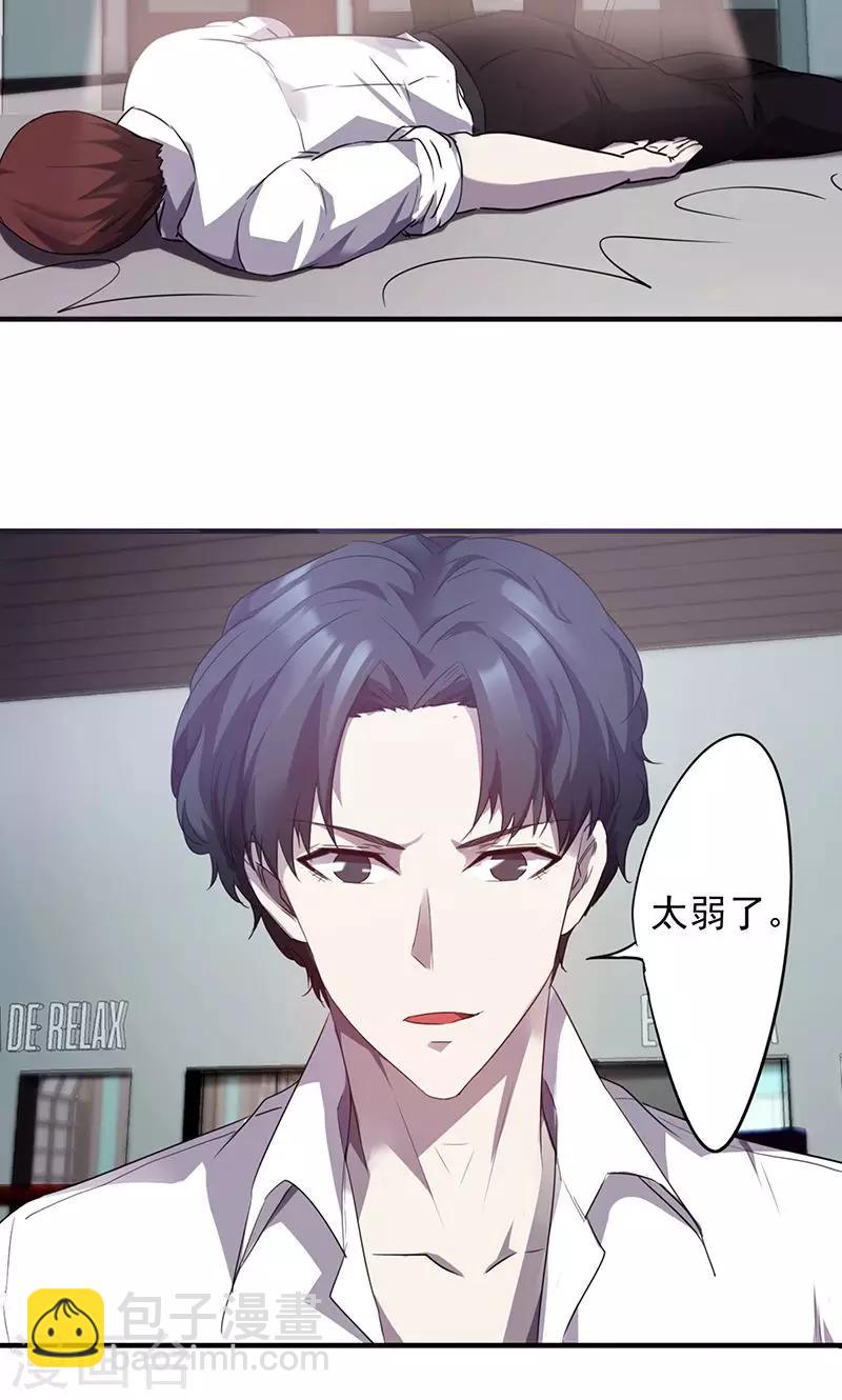 第62话 自取其辱-第62话