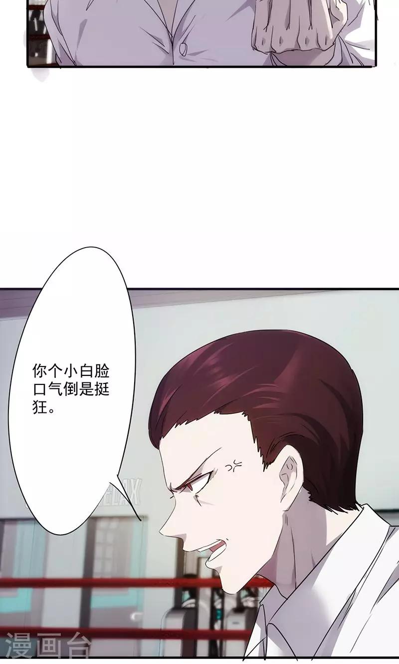 第62话 自取其辱-第62话