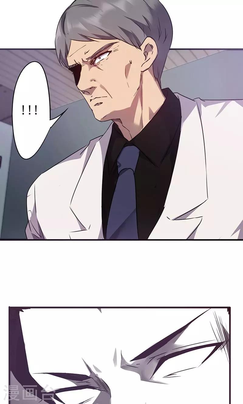 第62话 自取其辱-第62话