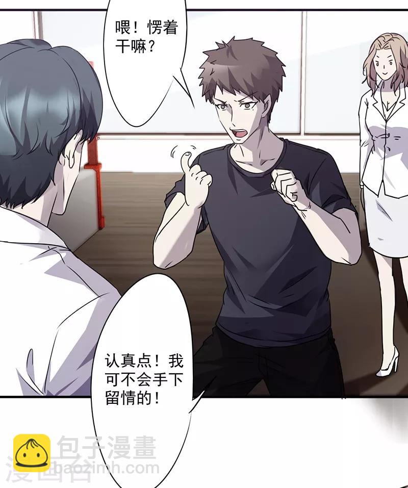 第64话 你过来啊-第64话