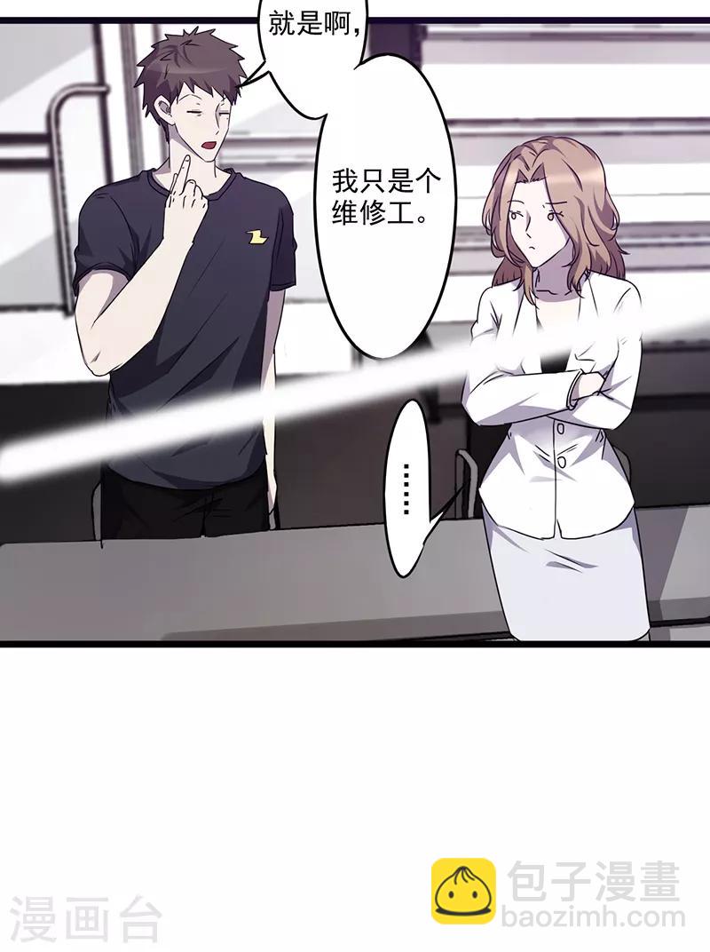 第64话 你过来啊-第64话