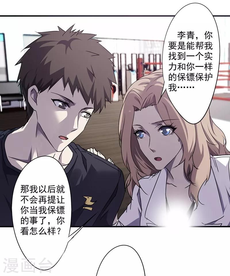 第64话 你过来啊-第64话