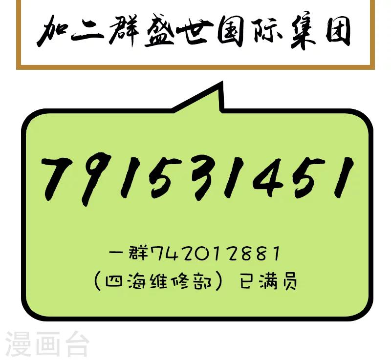 第66话 一举拿下-第66话