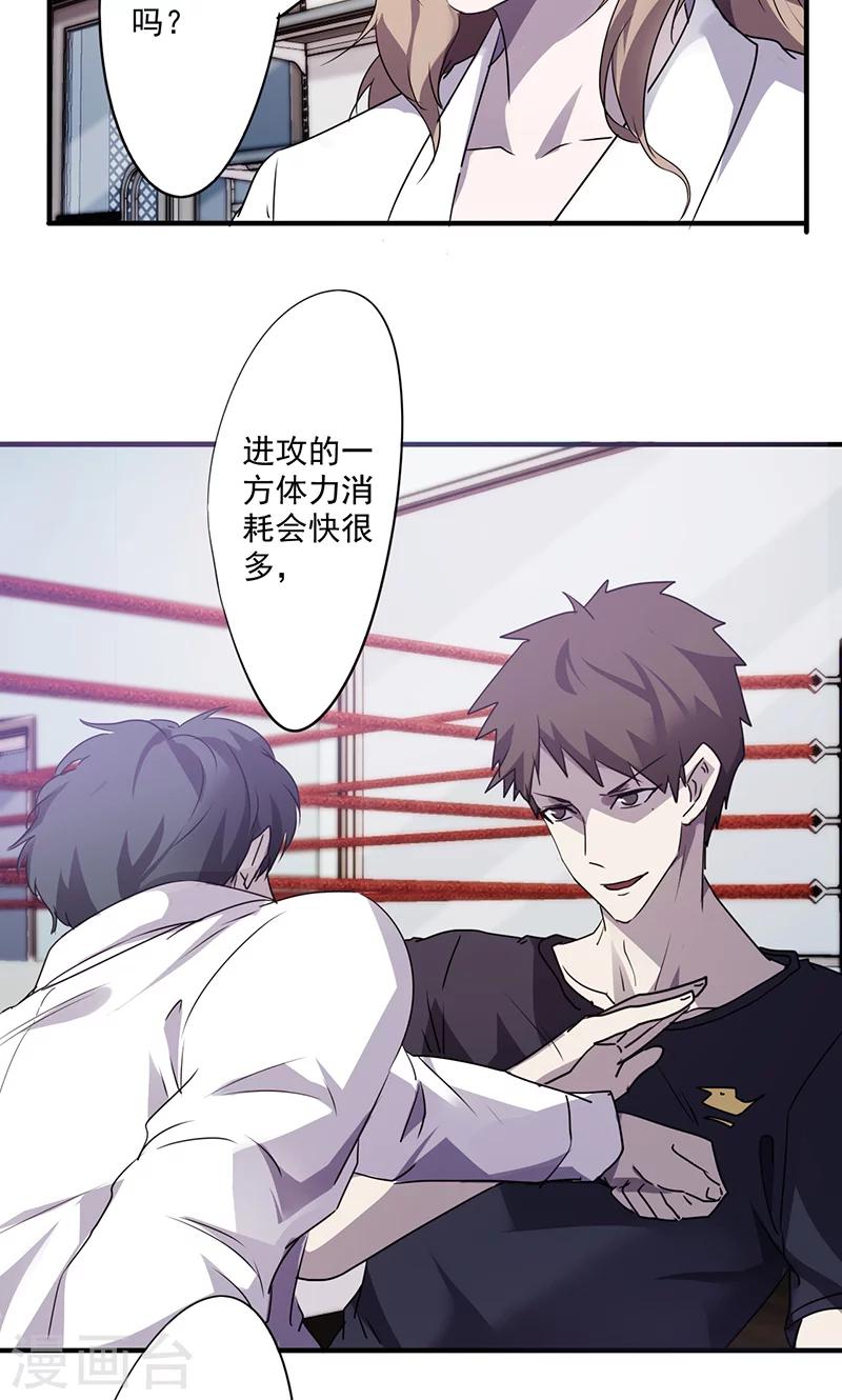 第66话 一举拿下-第66话