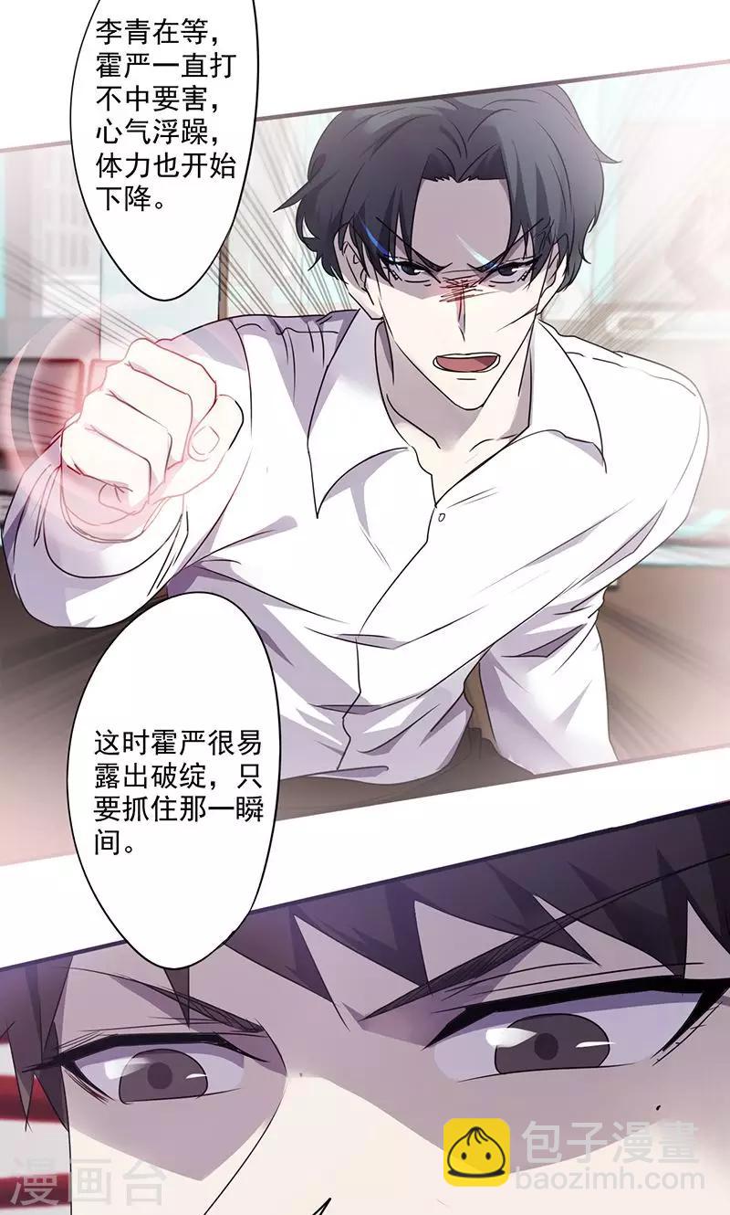 第66话 一举拿下-第66话