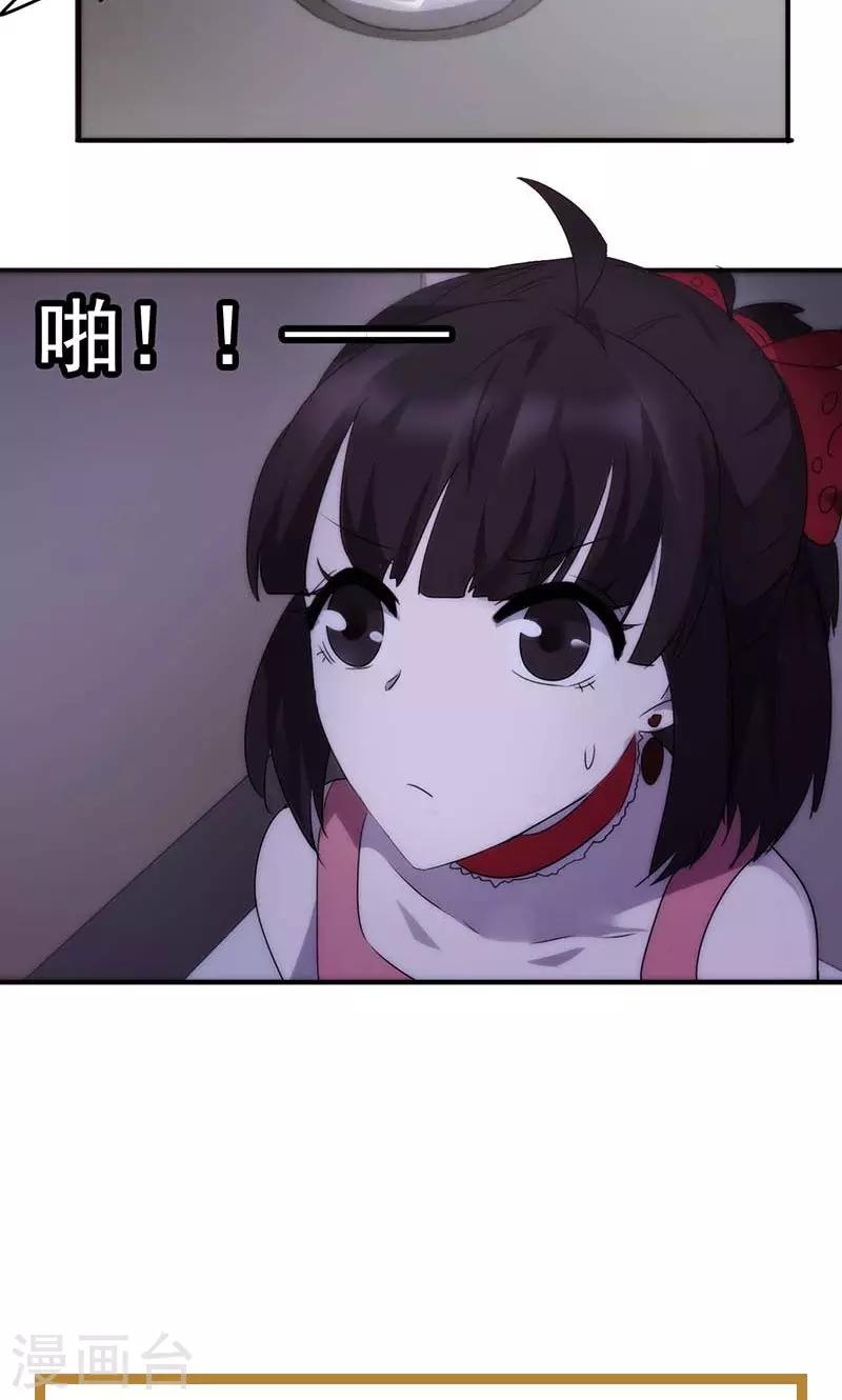 第68话 电梯的偶遇-第68话