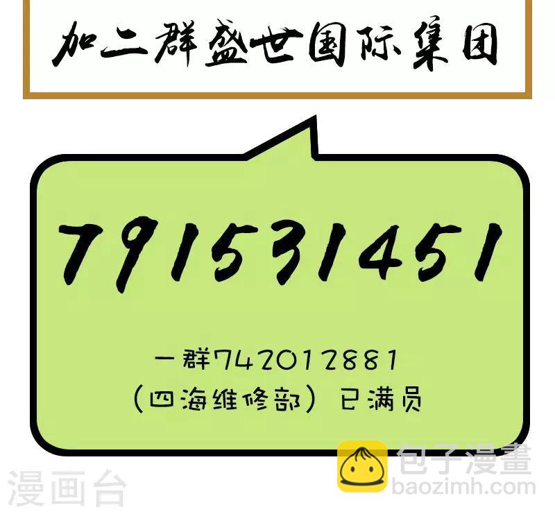 第68话 电梯的偶遇-第68话