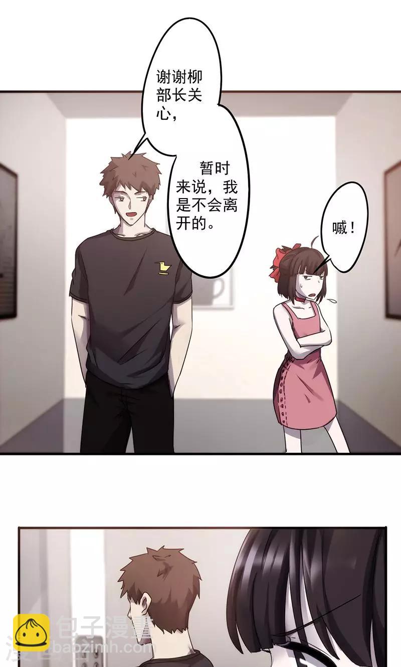 第68话 电梯的偶遇-第68话