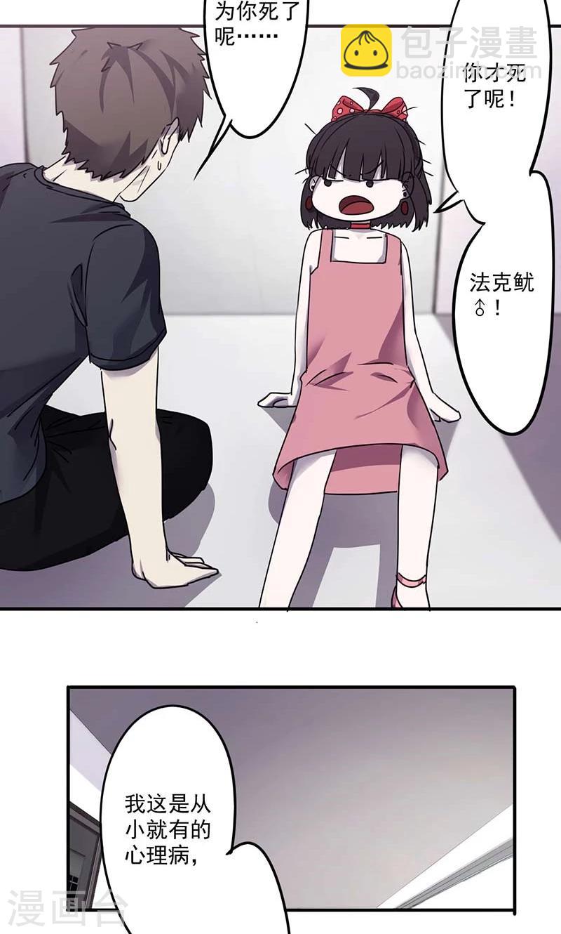 第70话 亲上了-第70话