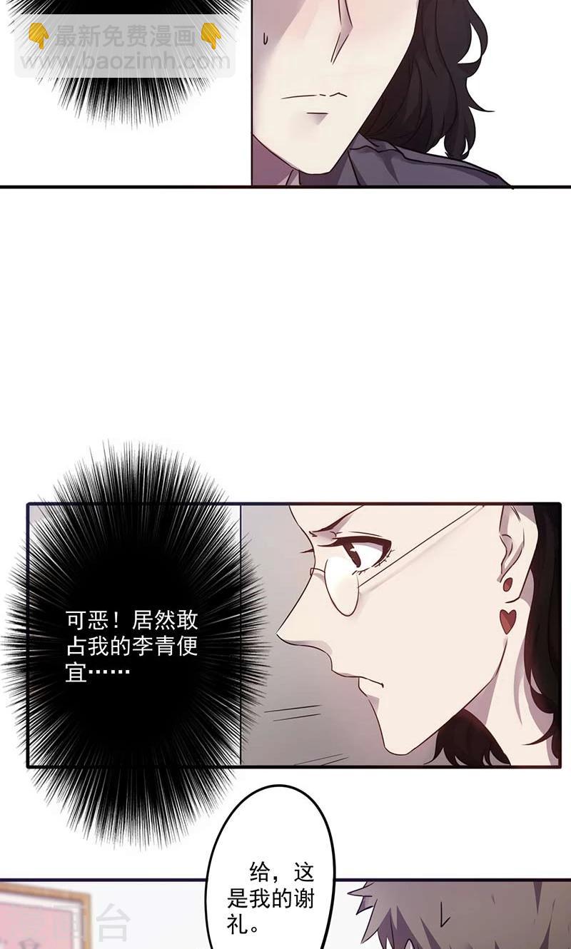 第70话 亲上了-第70话